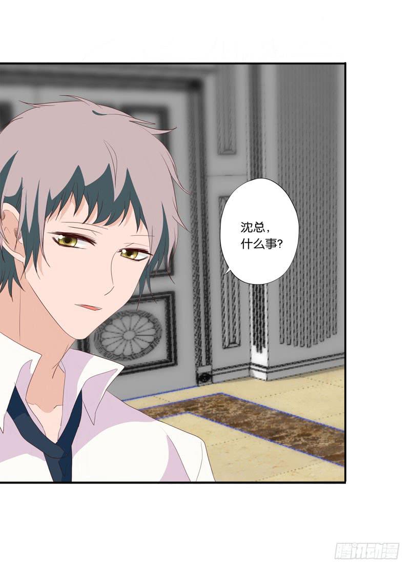 《表情包女王》第四十六话 住进影帝家！ 第12页