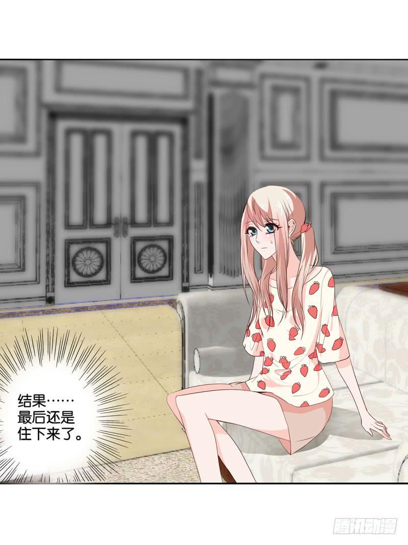 《表情包女王》第四十六话 住进影帝家！ 第14页