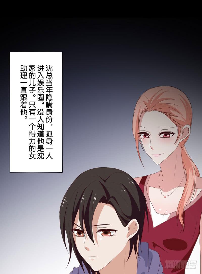 《表情包女王》第四十六话 住进影帝家！ 第18页