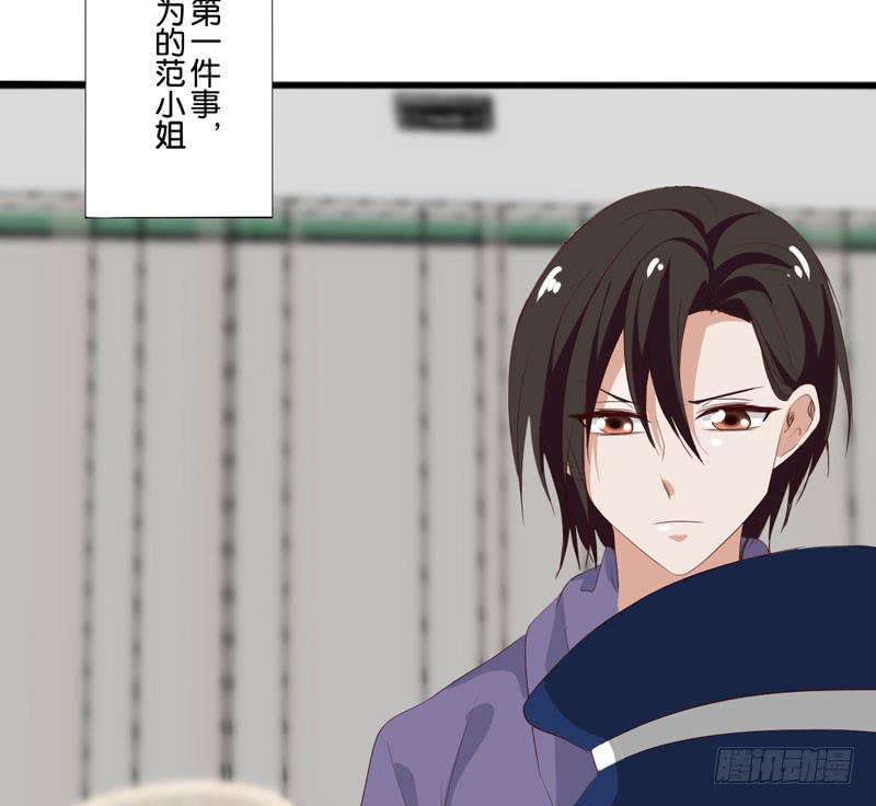 《表情包女王》第四十六话 住进影帝家！ 第24页