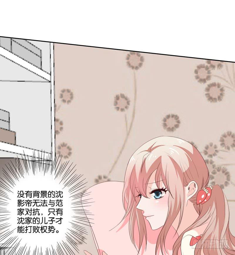 《表情包女王》第四十六话 住进影帝家！ 第28页
