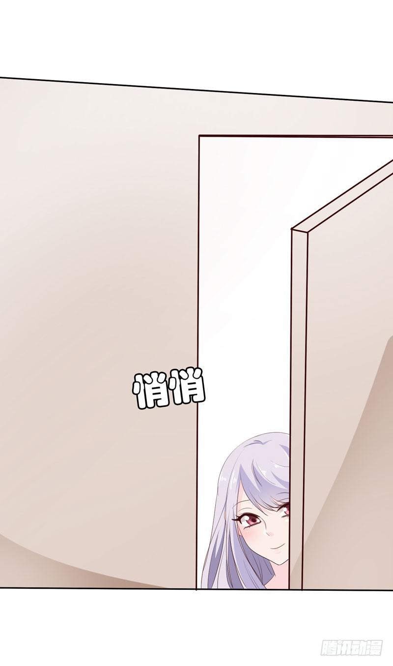 《表情包女王》第四十六话 住进影帝家！ 第32页