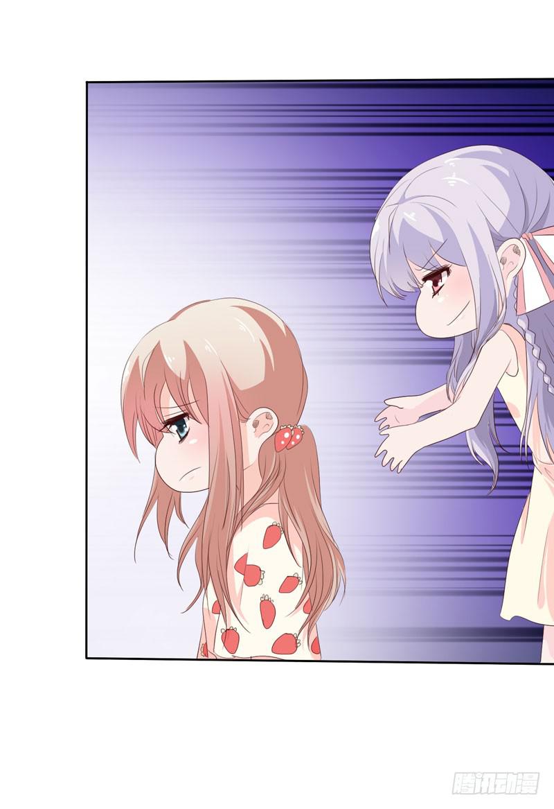 《表情包女王》第四十六话 住进影帝家！ 第33页