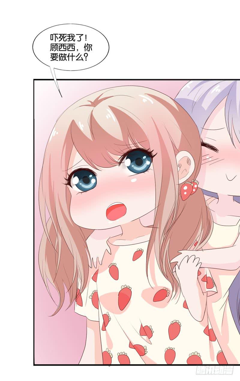 《表情包女王》第四十六话 住进影帝家！ 第35页
