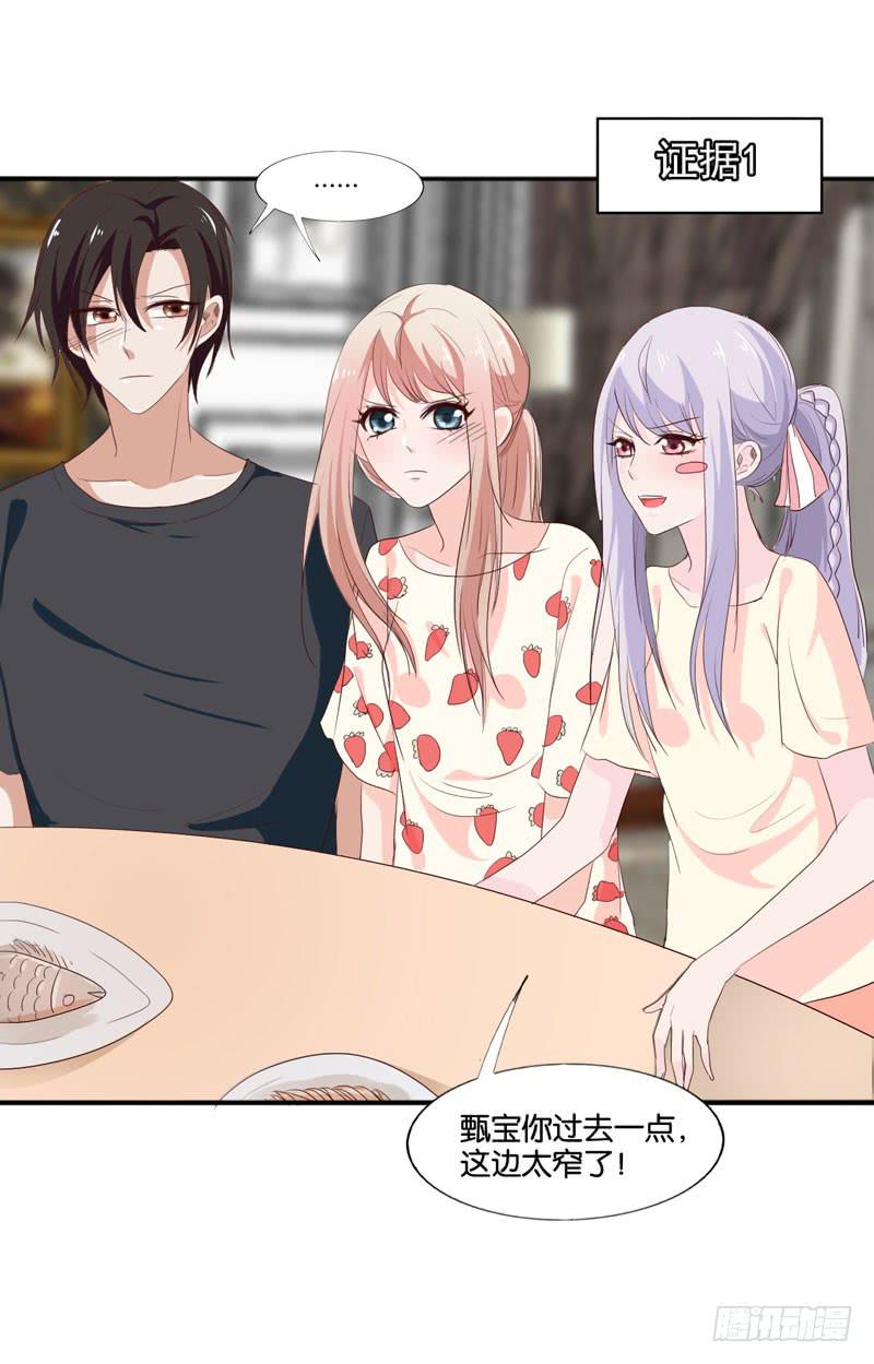 《表情包女王》第四十六话 住进影帝家！ 第39页
