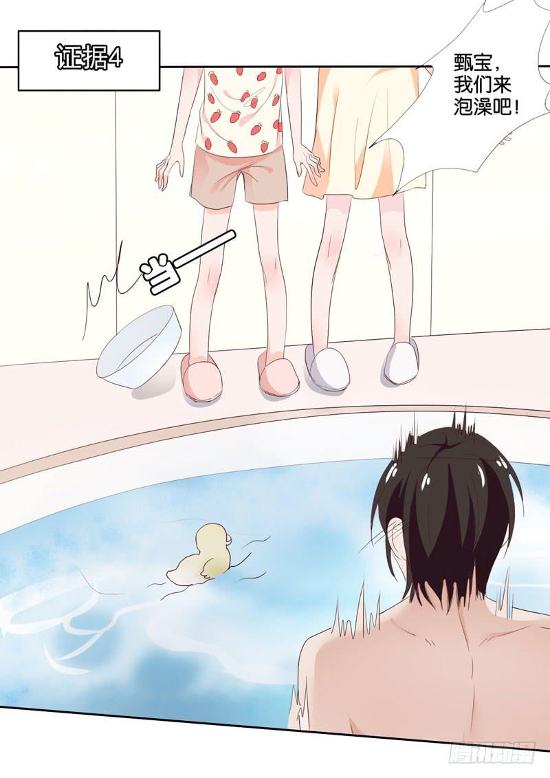 《表情包女王》第四十六话 住进影帝家！ 第43页