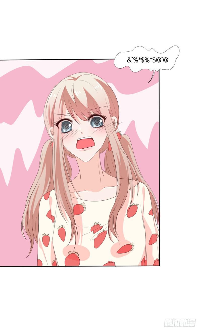 《表情包女王》第四十六话 住进影帝家！ 第44页