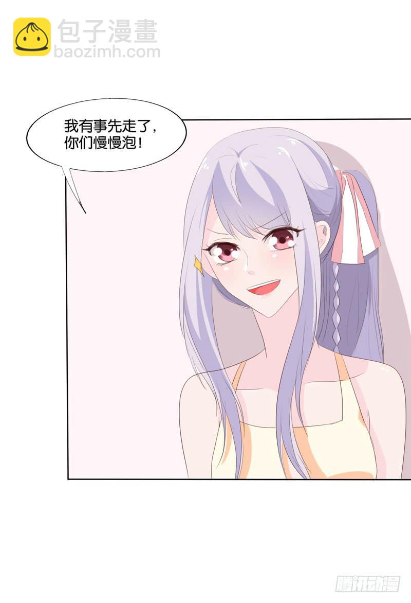 《表情包女王》第四十六话 住进影帝家！ 第46页