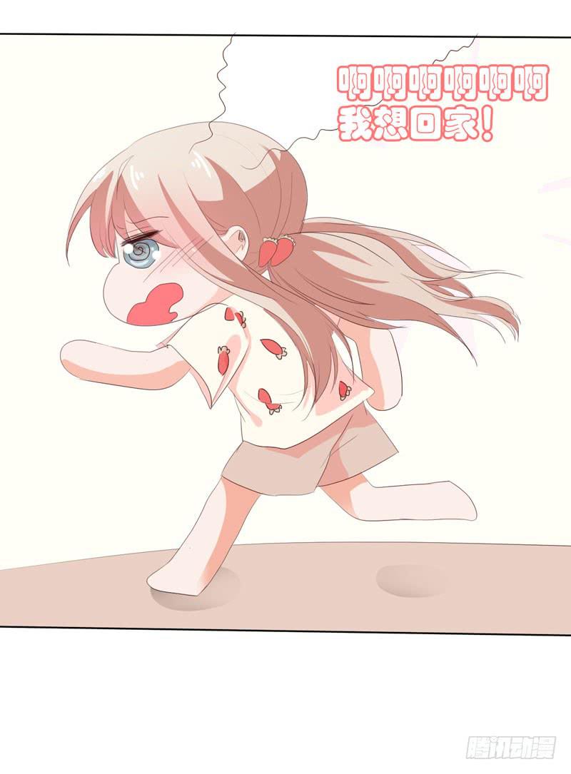 《表情包女王》第四十六话 住进影帝家！ 第47页