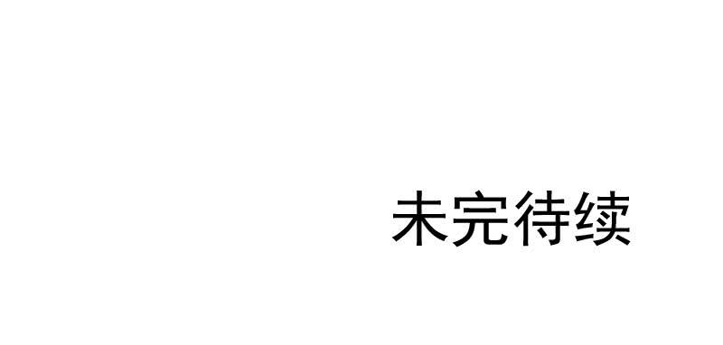 《表情包女王》第四十六话 住进影帝家！ 第48页