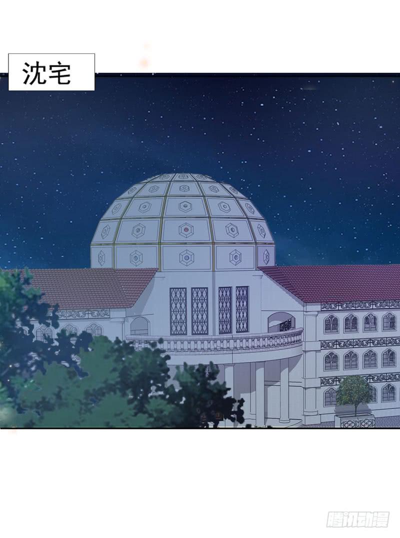 《表情包女王》第四十六话 住进影帝家！ 第4页