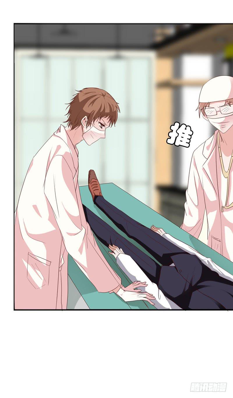 《表情包女王》第四十六话 住进影帝家！ 第5页
