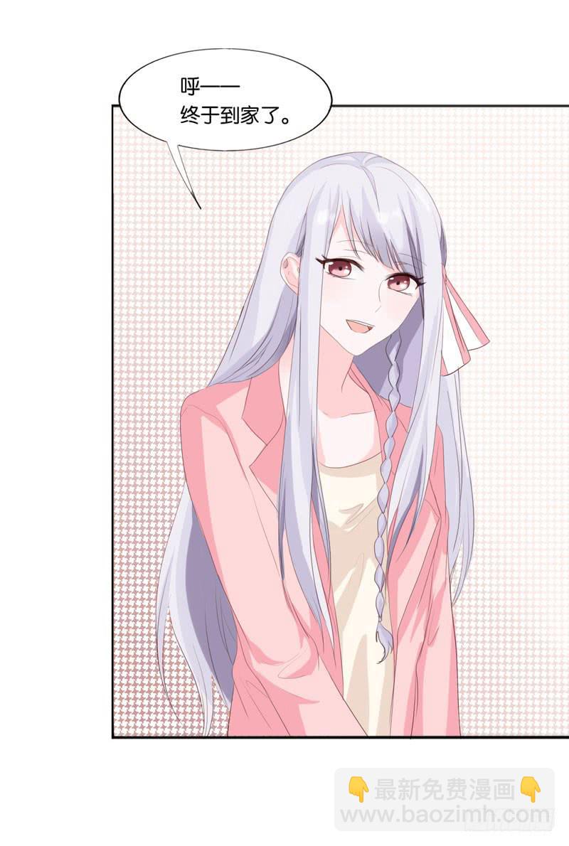 《表情包女王》第四十六话 住进影帝家！ 第6页
