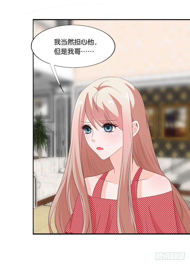 《表情包女王》第四十六话 住进影帝家！ 第8页