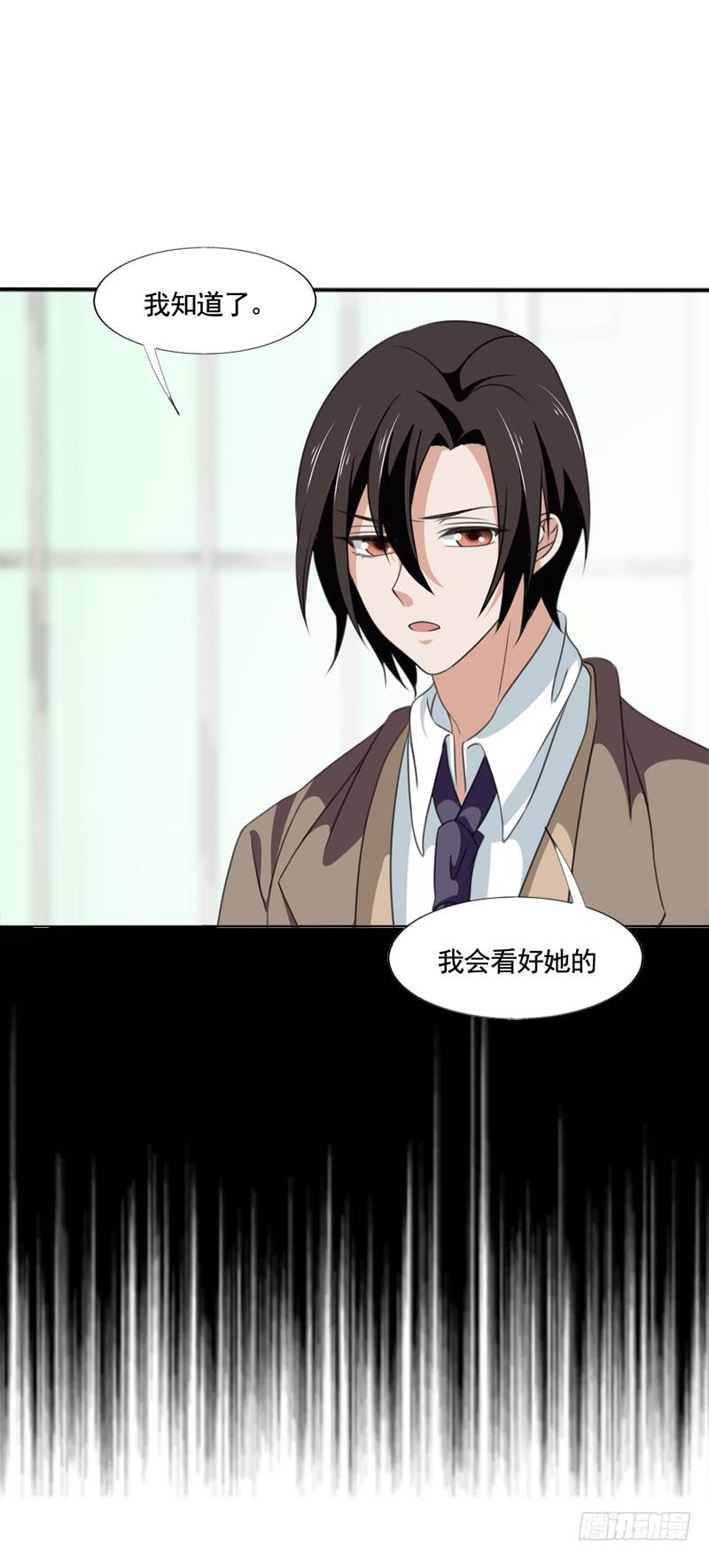 《表情包女王》第四十九话 快醒过来吧。 第10页