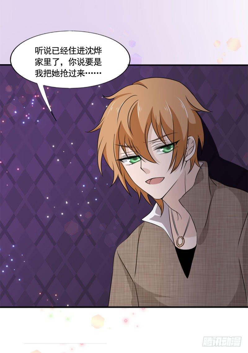 《表情包女王》第四十九话 快醒过来吧。 第17页
