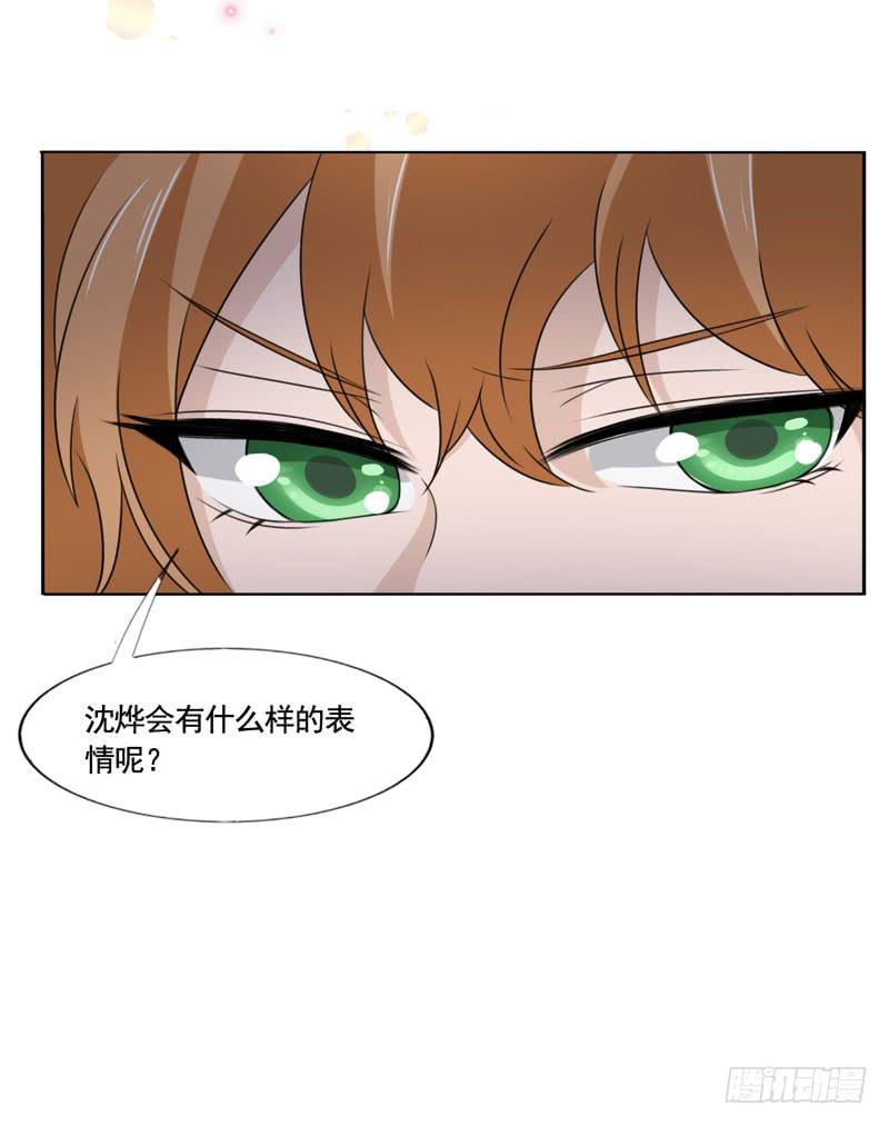 《表情包女王》第四十九话 快醒过来吧。 第18页
