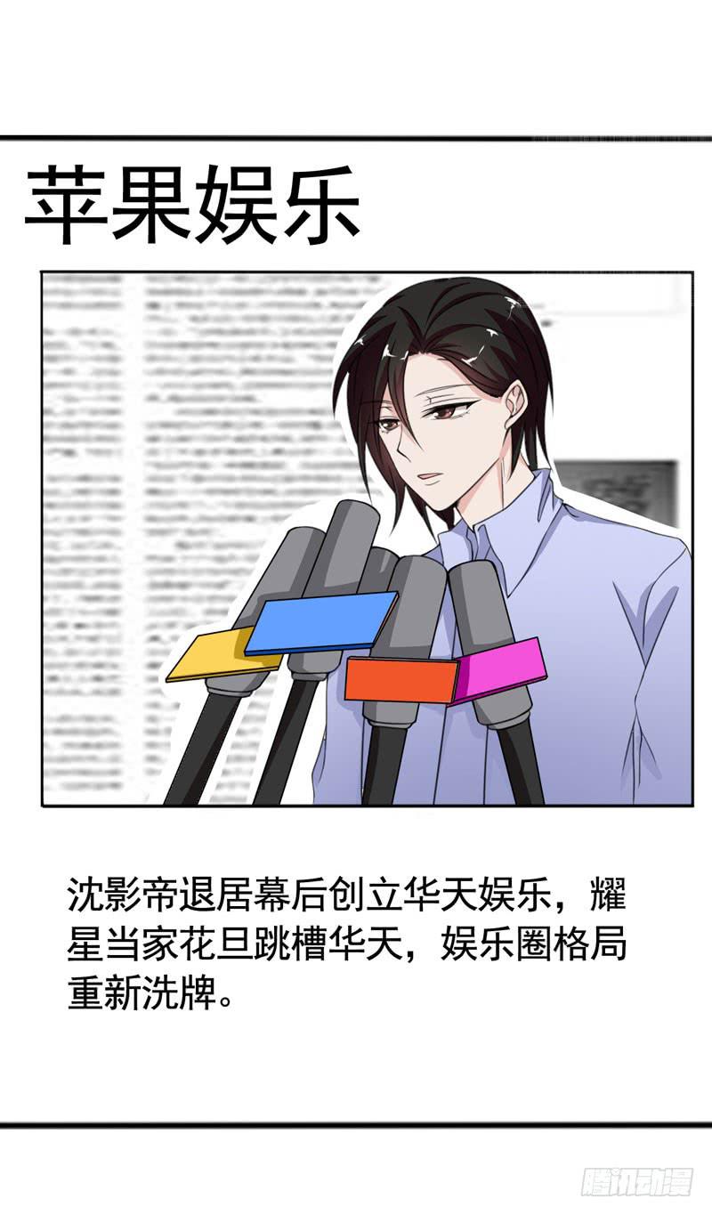 《表情包女王》第四十九话 快醒过来吧。 第21页