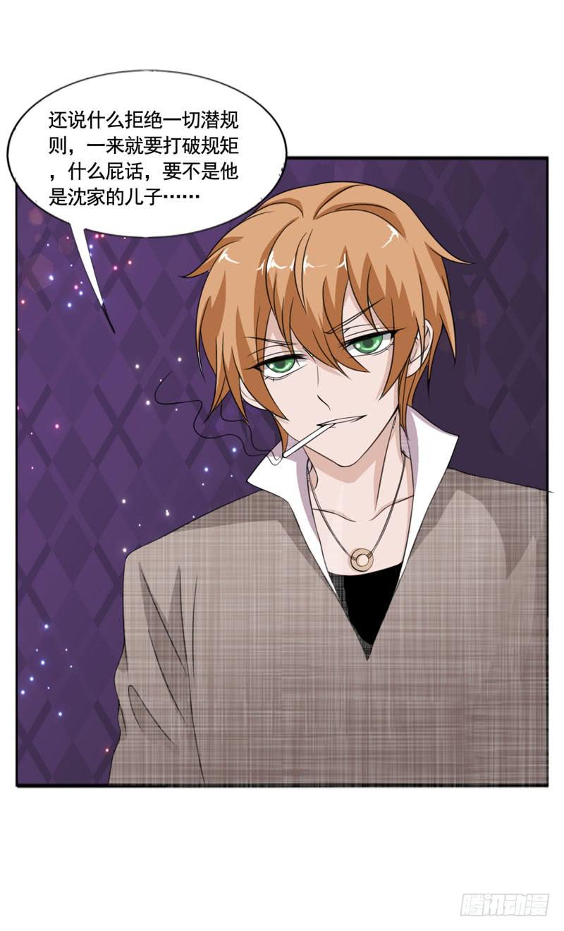 《表情包女王》第四十九话 快醒过来吧。 第22页