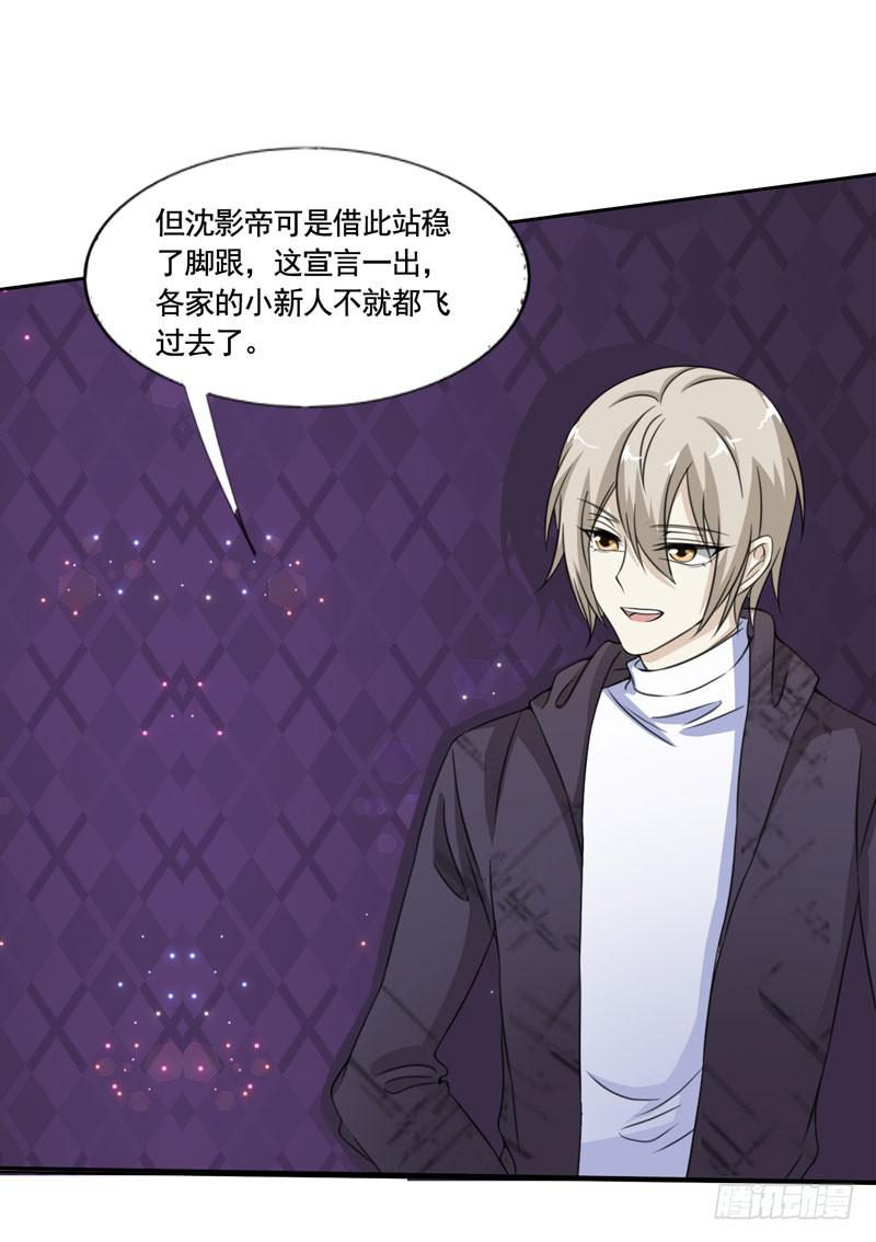 《表情包女王》第四十九话 快醒过来吧。 第23页