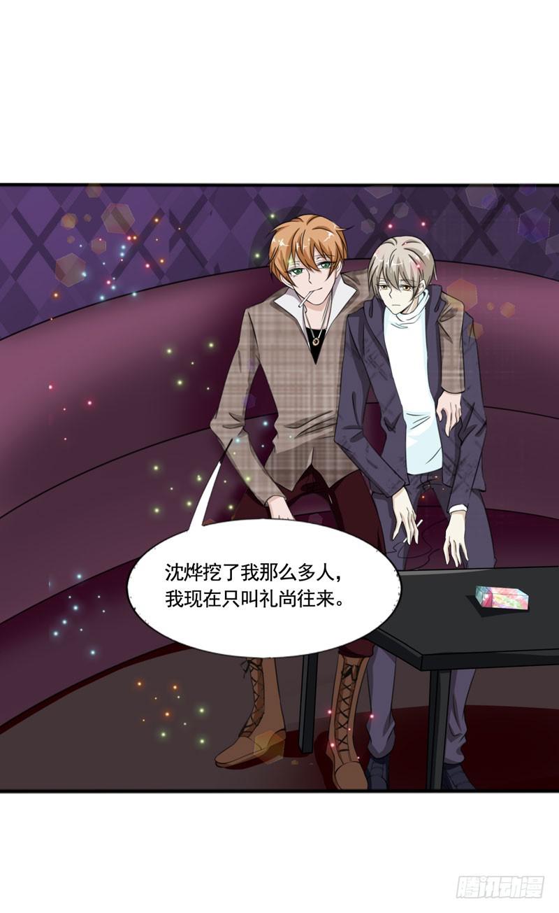 《表情包女王》第四十九话 快醒过来吧。 第28页