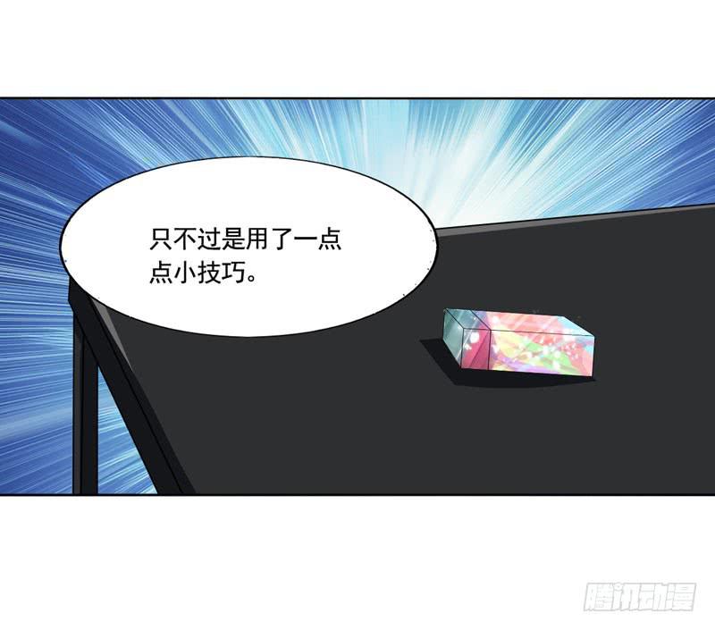 《表情包女王》第四十九话 快醒过来吧。 第29页