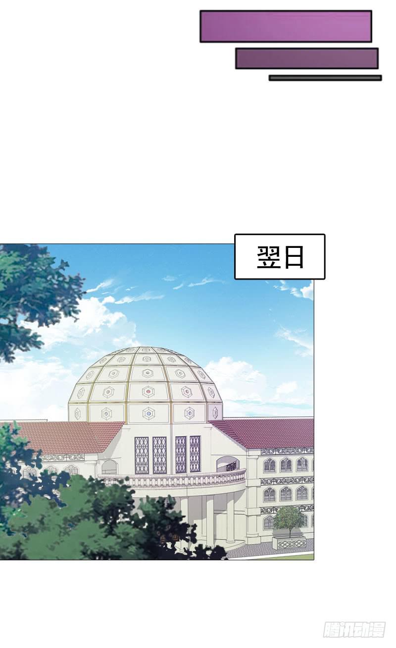《表情包女王》第四十九话 快醒过来吧。 第30页