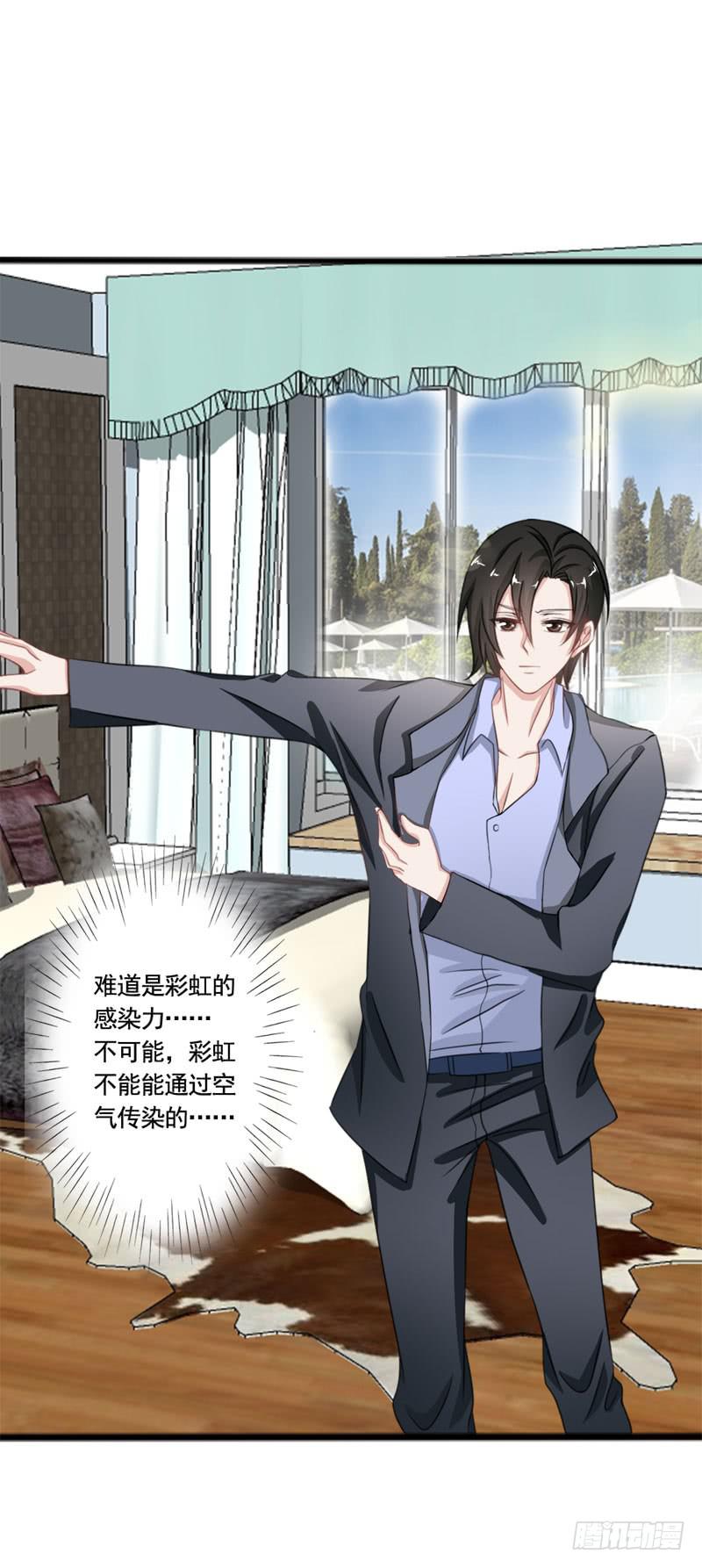 《表情包女王》第四十九话 快醒过来吧。 第33页