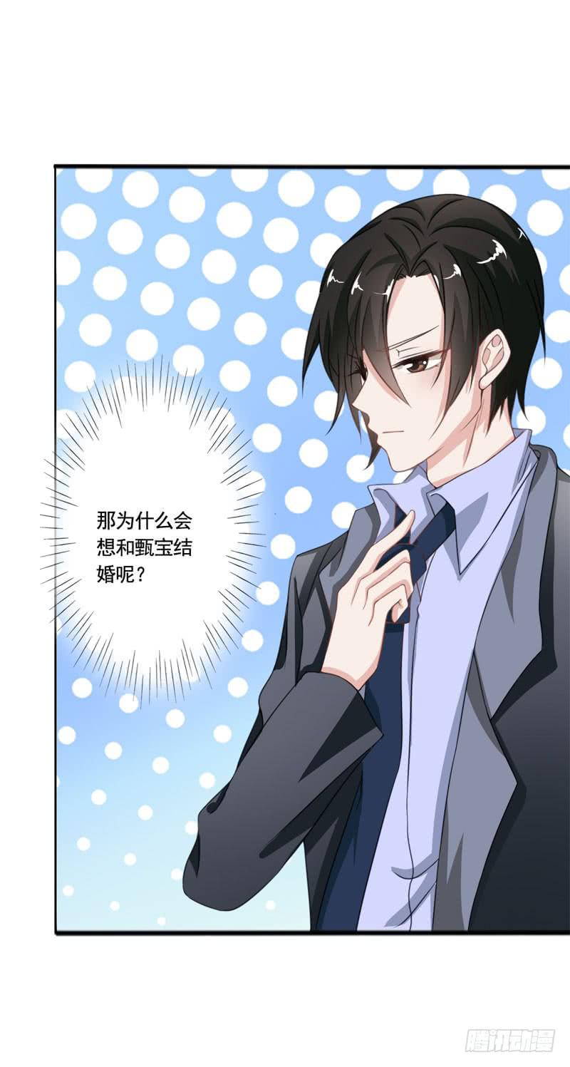《表情包女王》第四十九话 快醒过来吧。 第34页