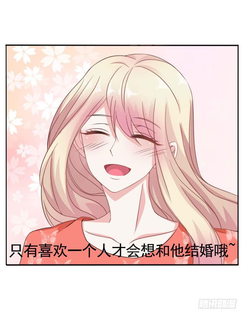 《表情包女王》第四十九话 快醒过来吧。 第35页