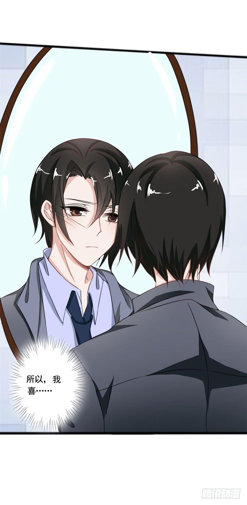 《表情包女王》第四十九话 快醒过来吧。 第36页