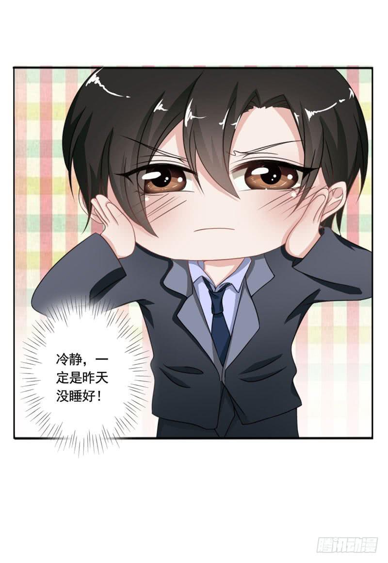 《表情包女王》第四十九话 快醒过来吧。 第37页