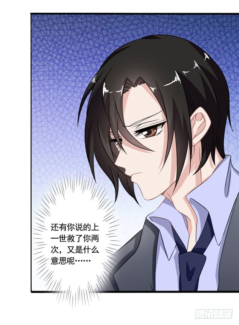 《表情包女王》第四十九话 快醒过来吧。 第42页