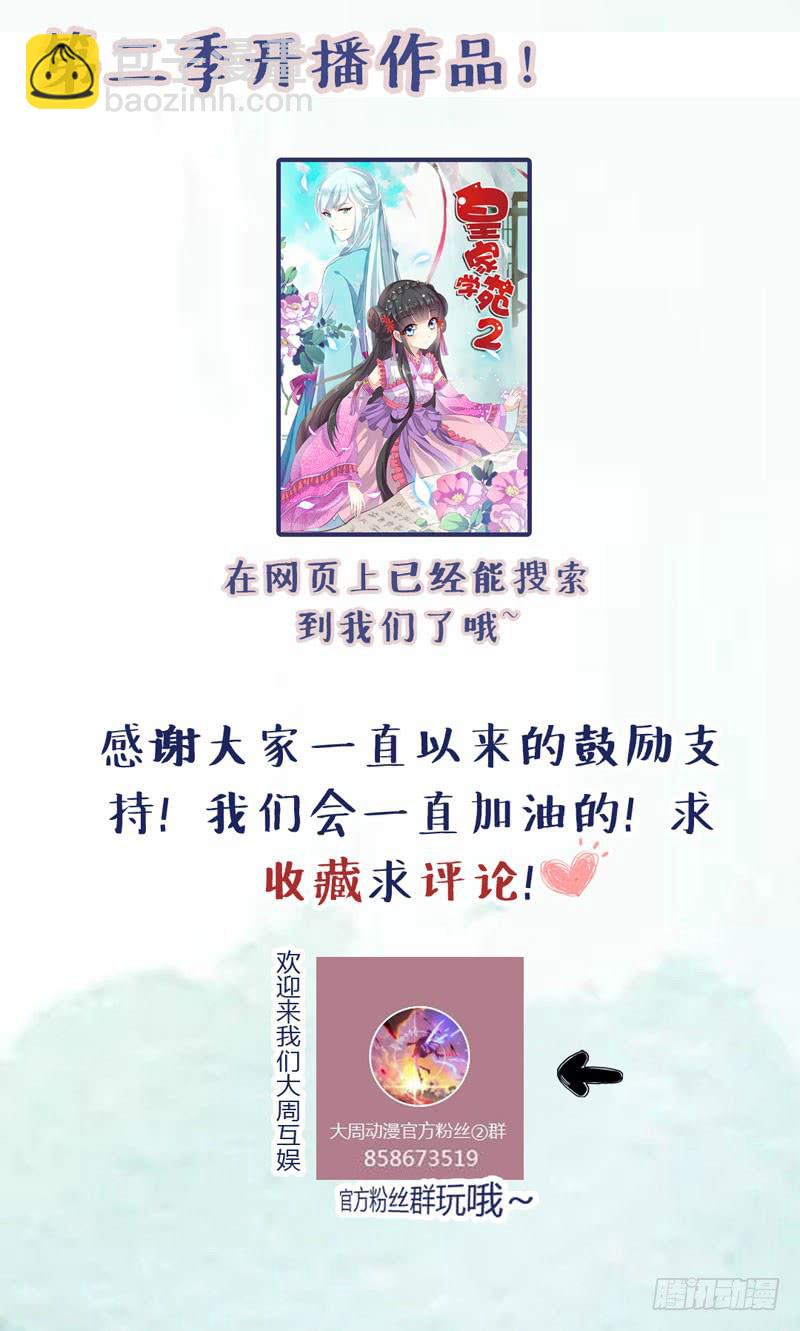 《表情包女王》第四十九话 快醒过来吧。 第46页