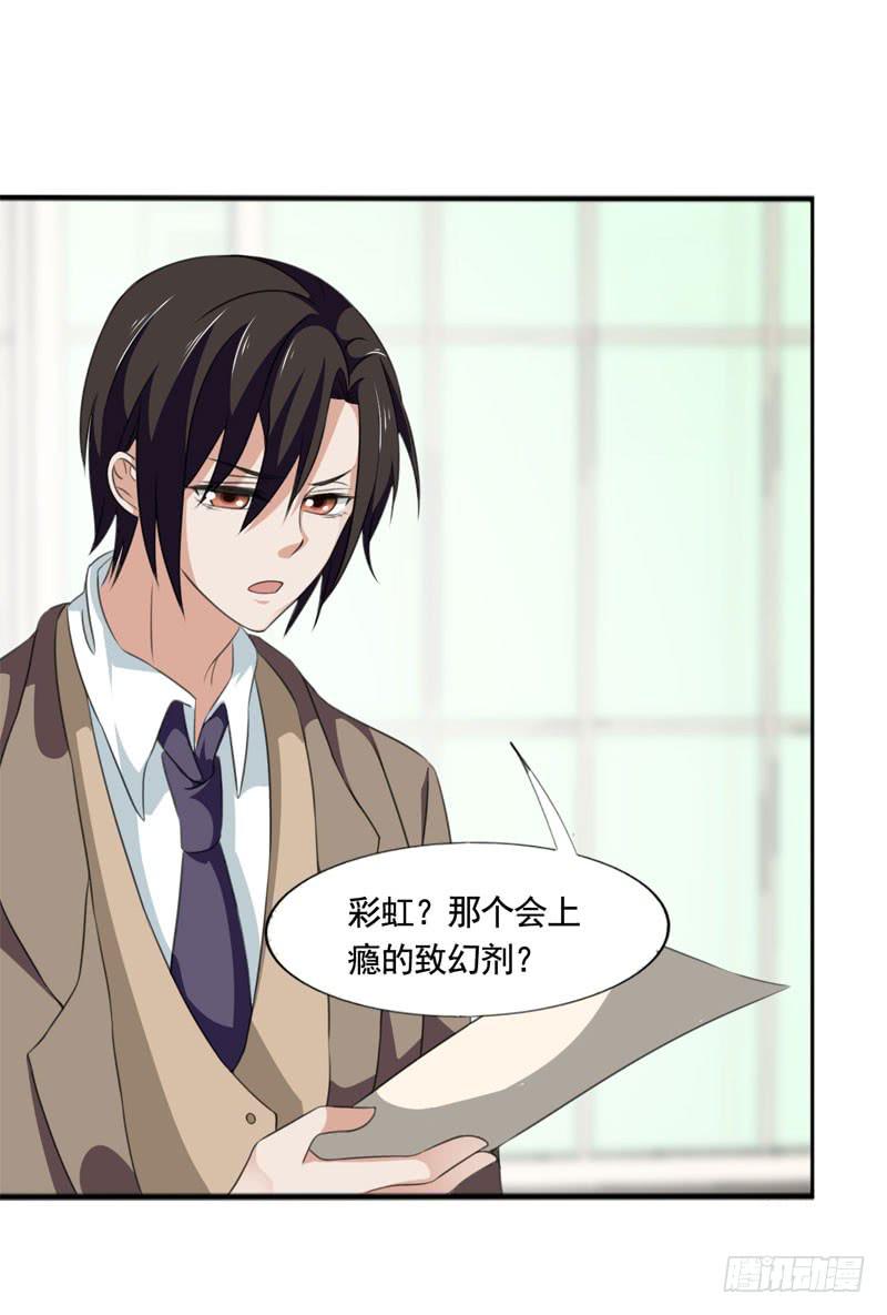 《表情包女王》第四十九话 快醒过来吧。 第5页