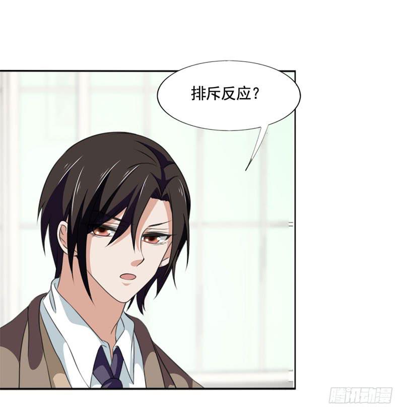 《表情包女王》第四十九话 快醒过来吧。 第7页