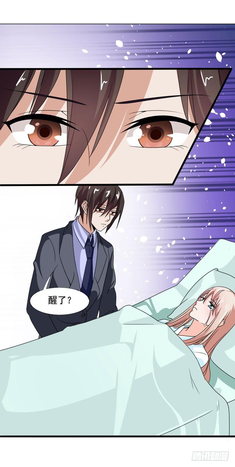 《表情包女王》第五十一话 复仇的开局 第17页