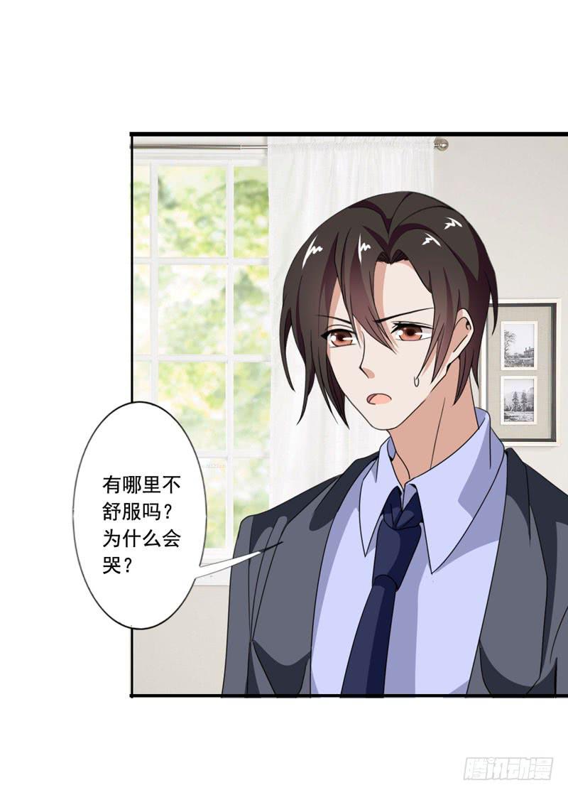 《表情包女王》第五十一话 复仇的开局 第18页