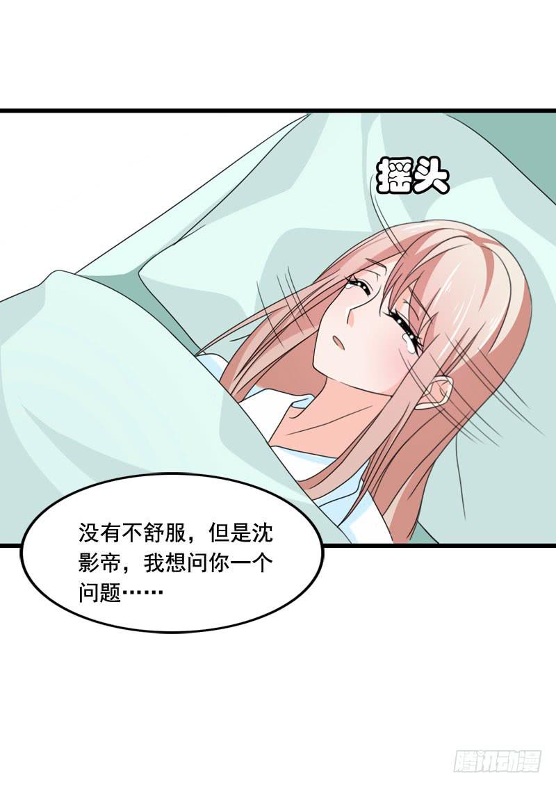 《表情包女王》第五十一话 复仇的开局 第19页
