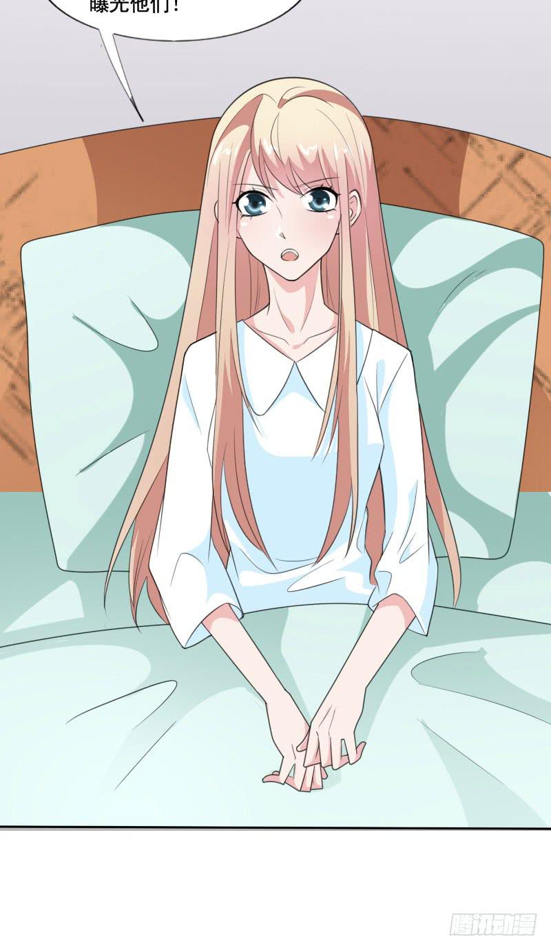 《表情包女王》第五十一话 复仇的开局 第26页