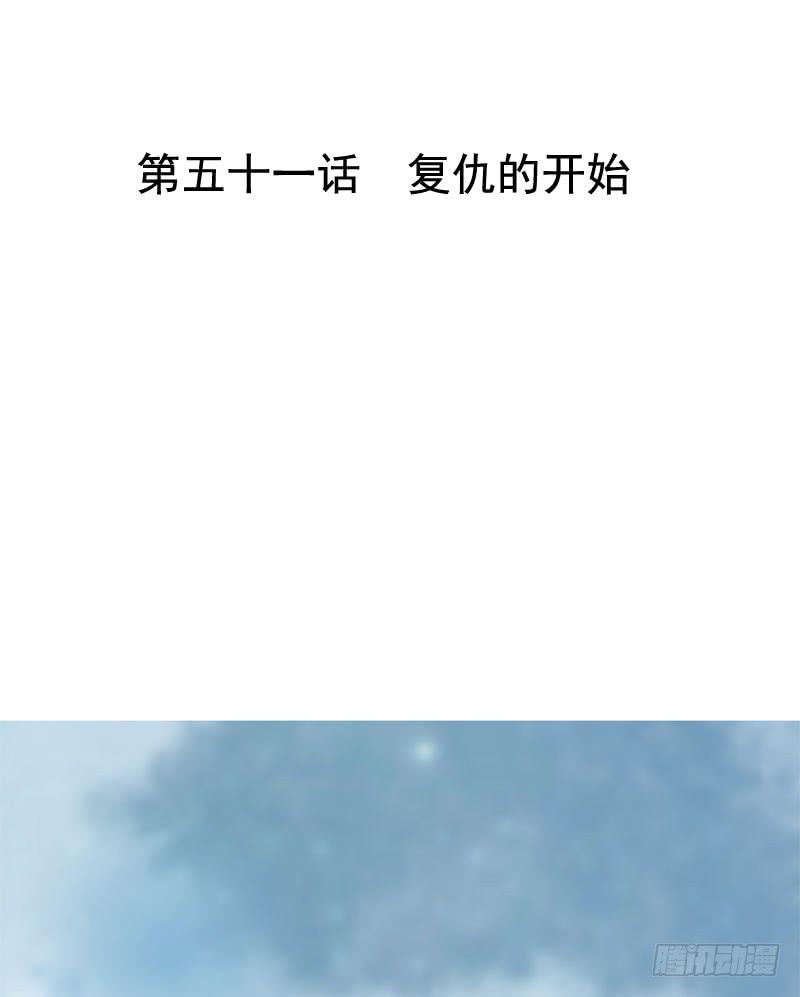 《表情包女王》第五十一话 复仇的开局 第2页
