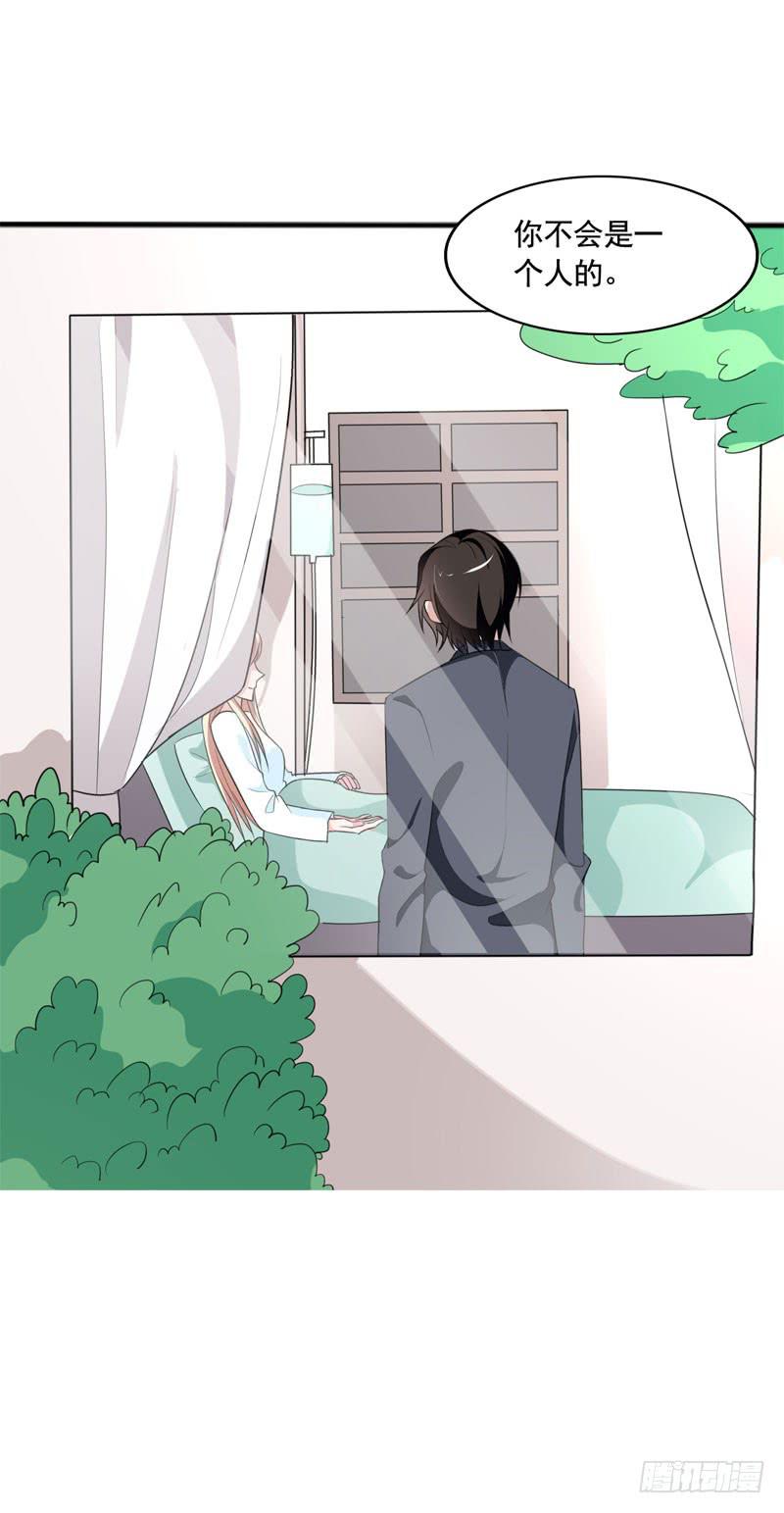 《表情包女王》第五十一话 复仇的开局 第33页