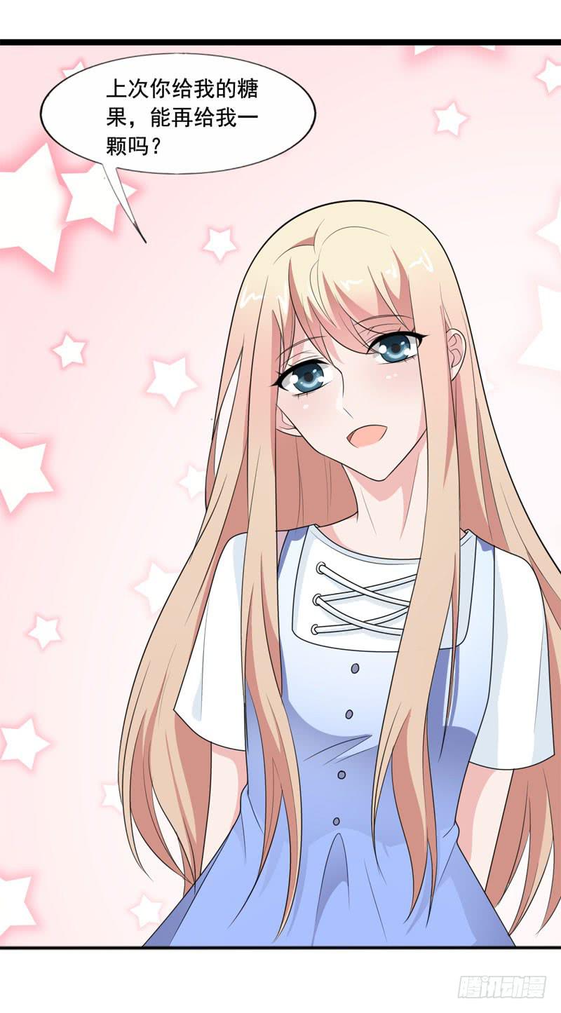 《表情包女王》第五十一话 复仇的开局 第37页