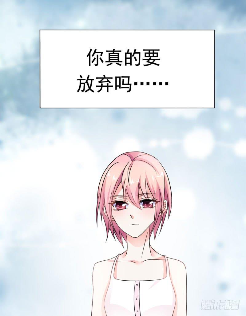 《表情包女王》第五十一话 复仇的开局 第3页
