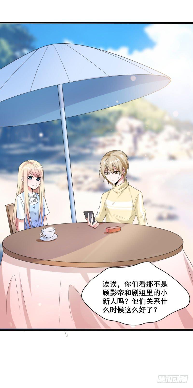 《表情包女王》第五十一话 复仇的开局 第43页