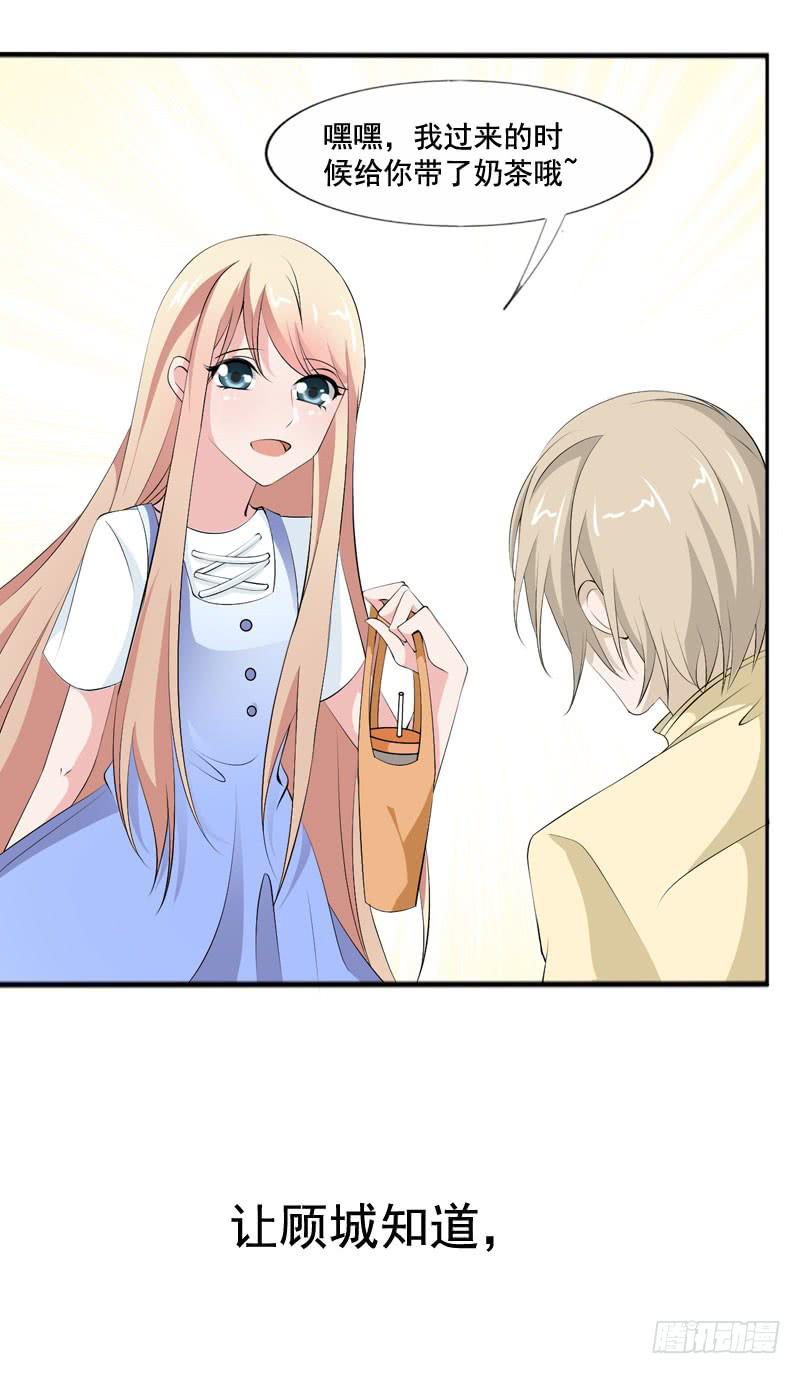《表情包女王》第五十一话 复仇的开局 第46页