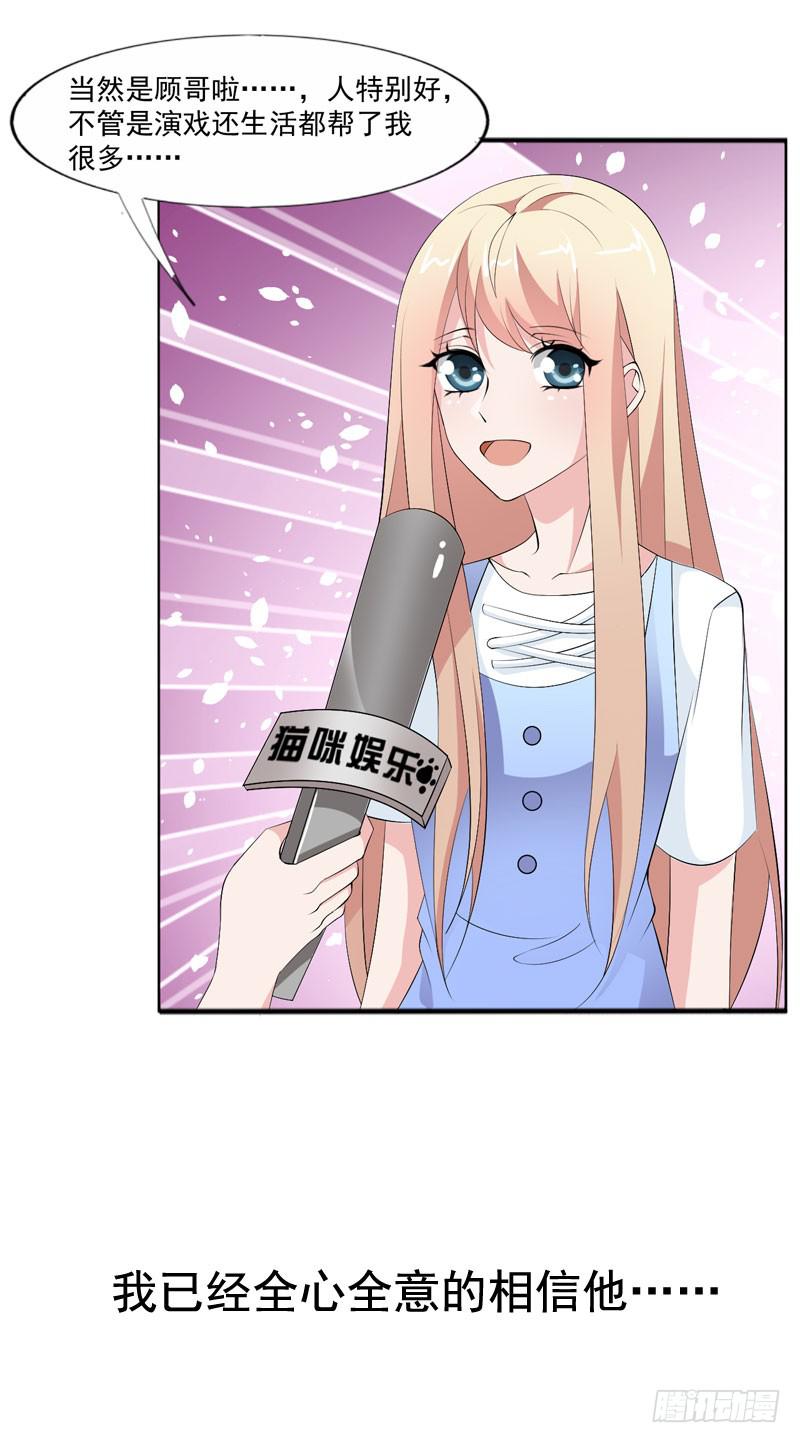 《表情包女王》第五十一话 复仇的开局 第48页