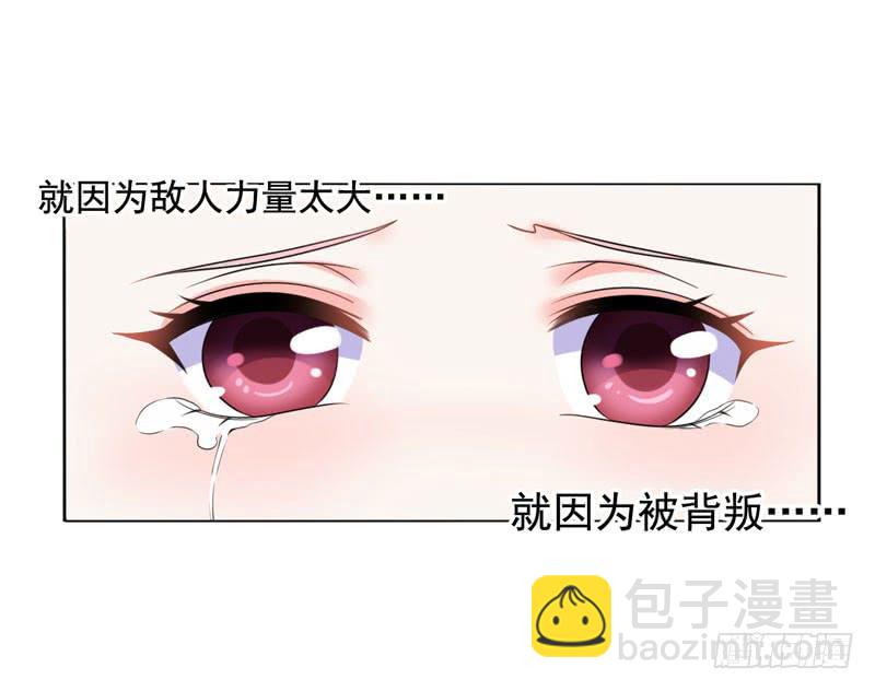 《表情包女王》第五十一话 复仇的开局 第8页