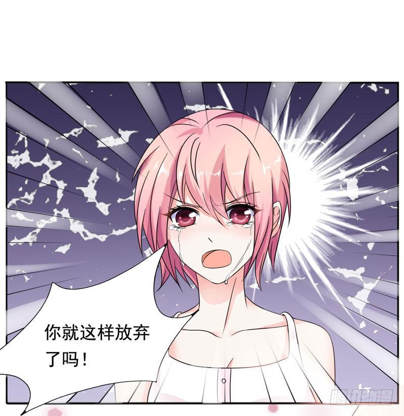 《表情包女王》第五十一话 复仇的开局 第9页