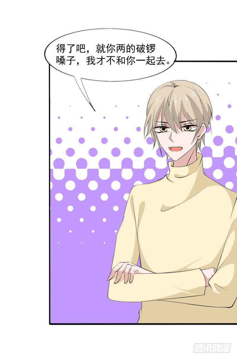 《表情包女王》第五十二话 接近敌人的第一步 第10页